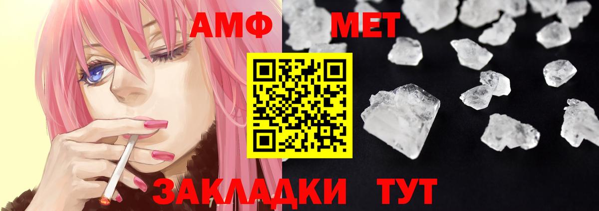 Amphetamine  АМФЕТАМИН  Златоуст  АМФЕТАМИН VHQ  Вход с VPN 