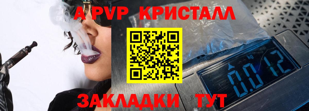 Alfa_PVP мука Златоуст