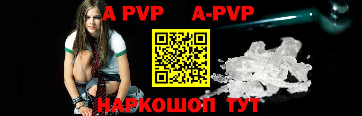 A PVP крисы CK  Alfa_PVP  Вход с VPN  Златоуст  Alpha PVP VHQ 