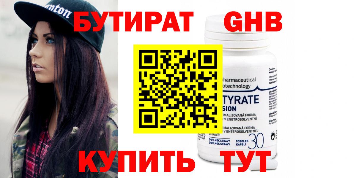 Мефедрон Златоуст
