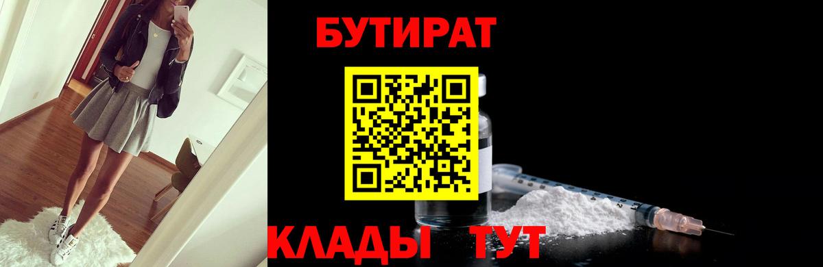 Златоуст  Бутират вода  Вход с VPN 