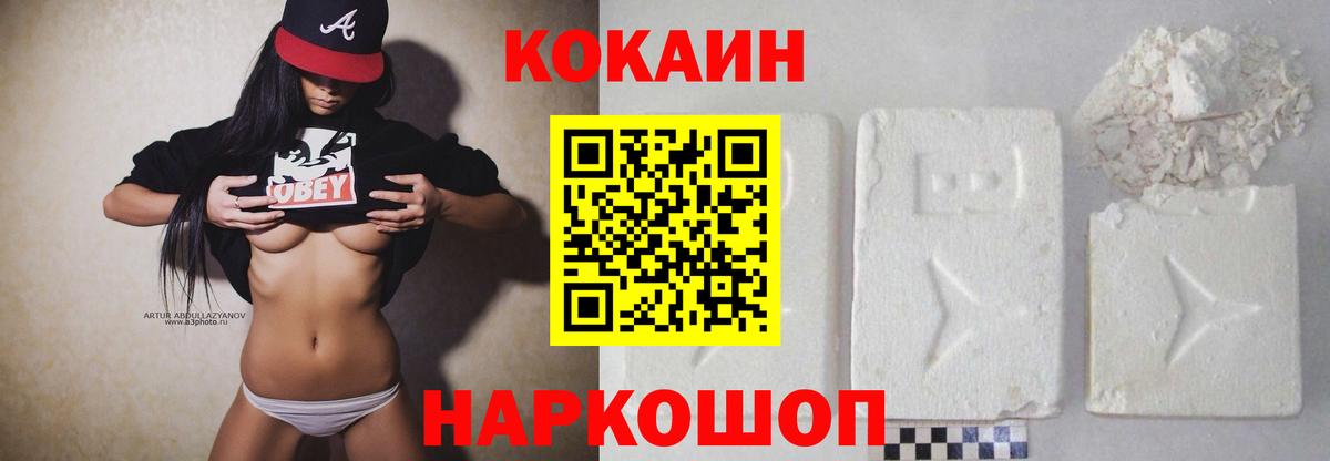 КОКАИН Fish Scale Златоуст