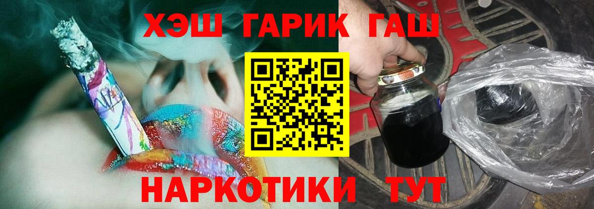 Златоуст  Гашиш Premium  Вход с VPN  закладки  Гашиш ice o lator 