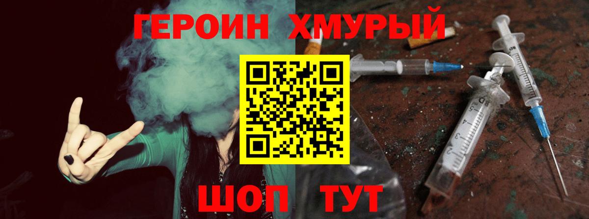 ГЕРОИН гречка  Вход с VPN  ГЕРОИН  Златоуст 