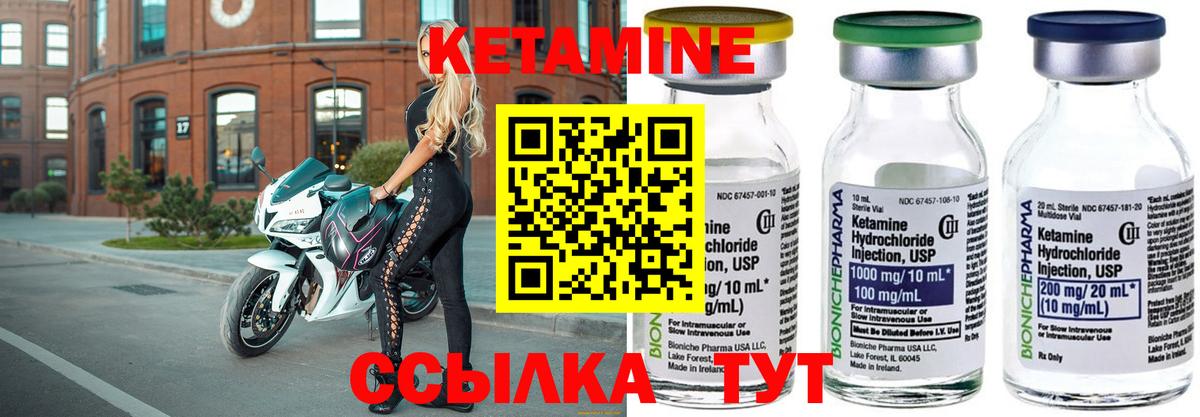 КЕТАМИН VHQ  Вход с VPN  Златоуст 