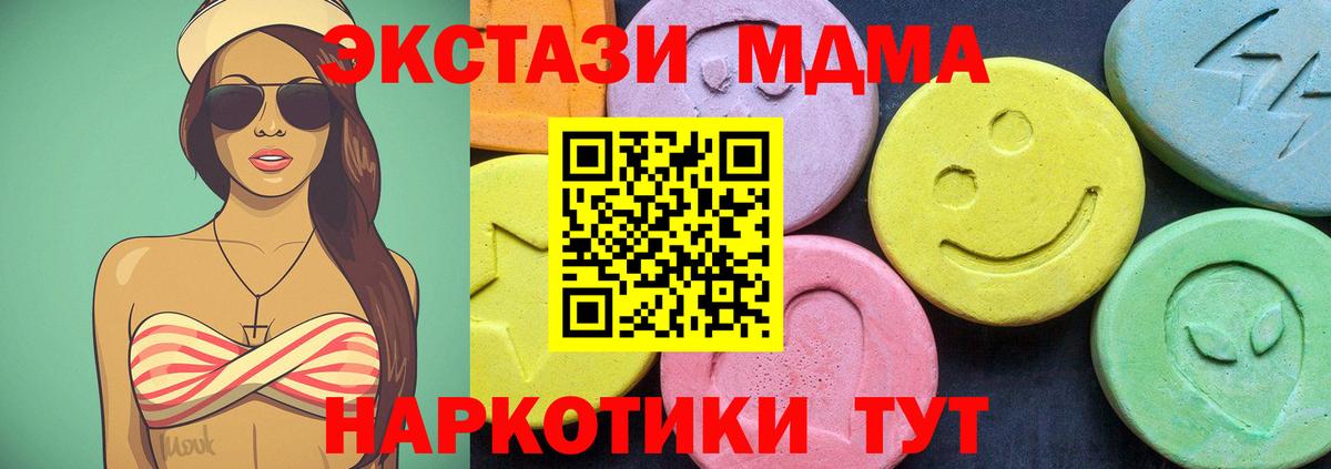 MDMA Molly  Вход с VPN  MDMA  Златоуст 