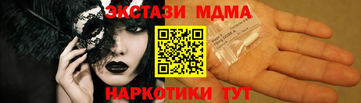 MDMA crystal Златоуст