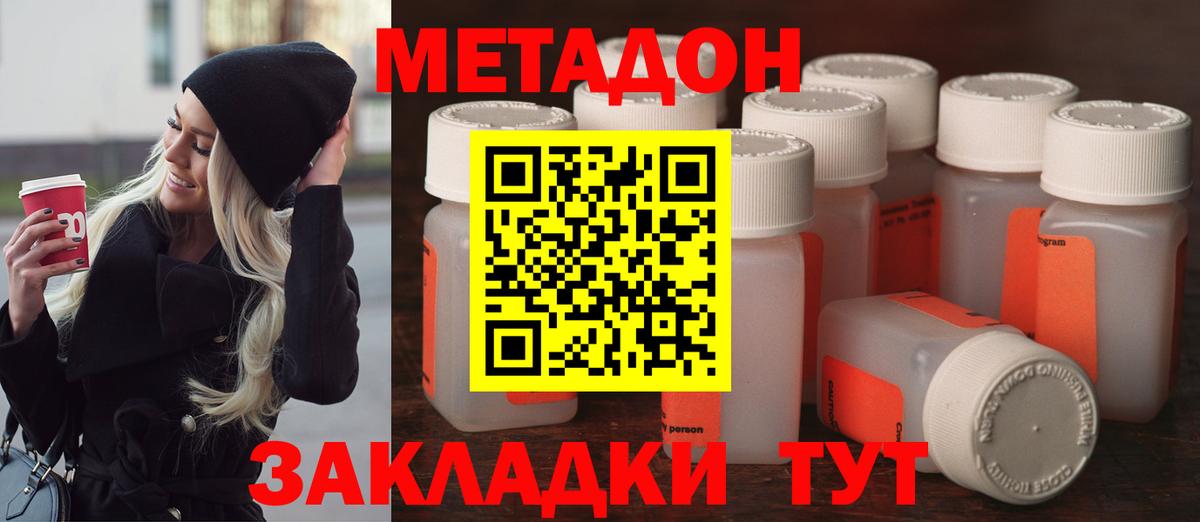 hydra зеркало  Вход с VPN  Метадон мёд  Златоуст  МЕТАДОН methadone 