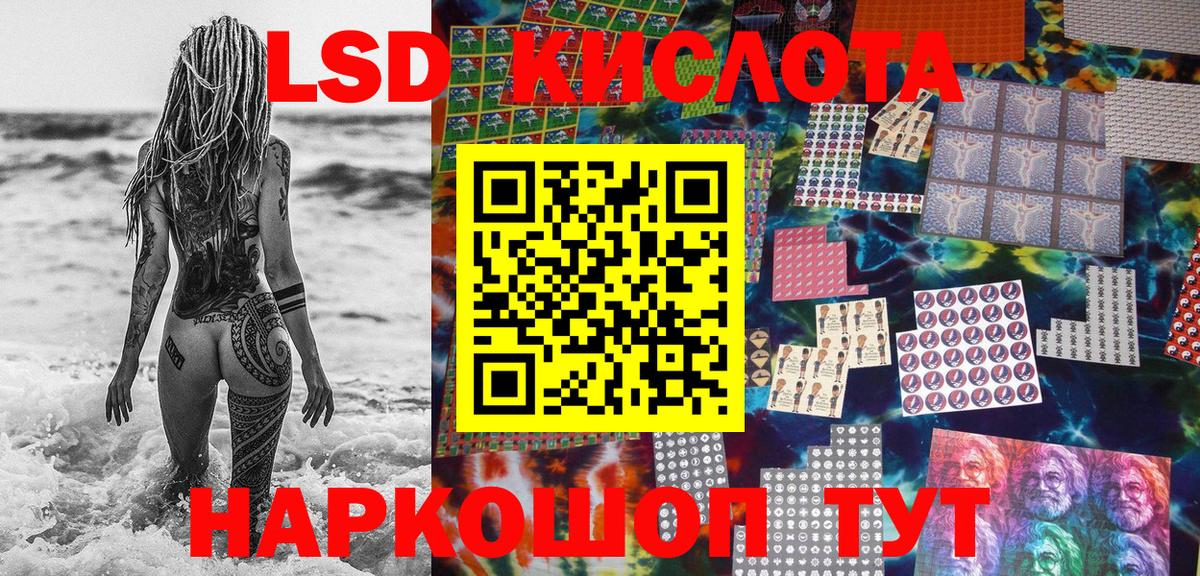 Марки 25I-NBOMe 1500мкг Златоуст