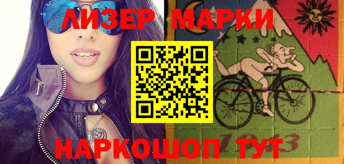 Марки NBOMe  Марки N-bome 1500мкг  Вход с VPN  Златоуст 