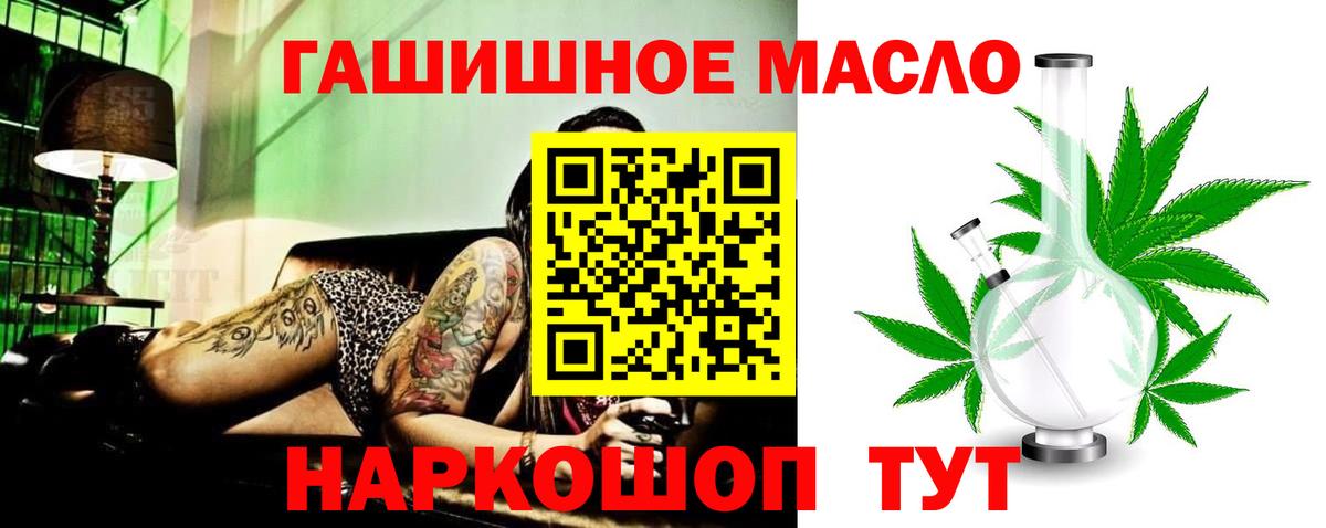 ТГК жижа Златоуст