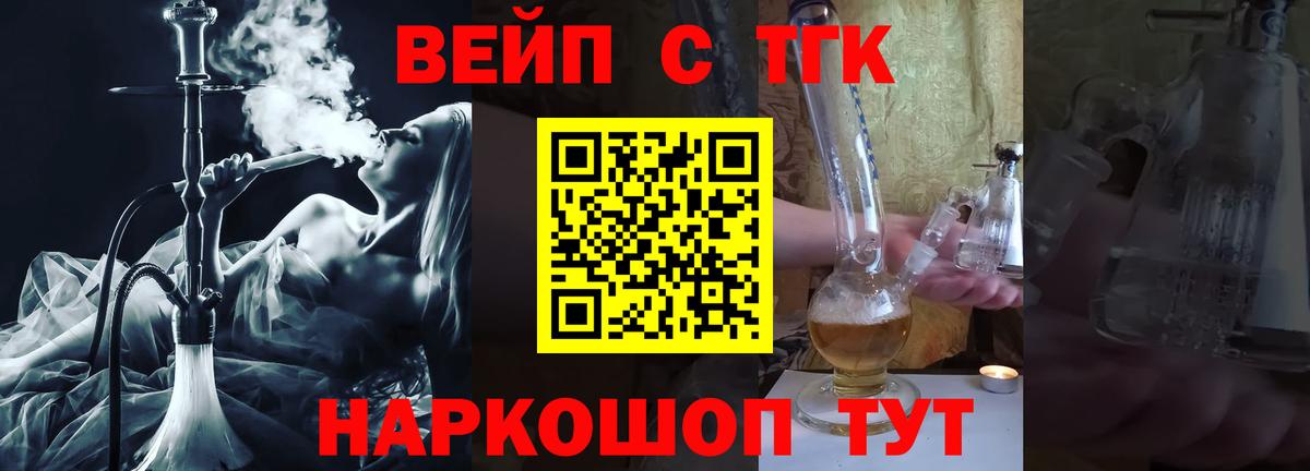 Златоуст  ТГК гашишное масло  закладка  Вход с VPN 