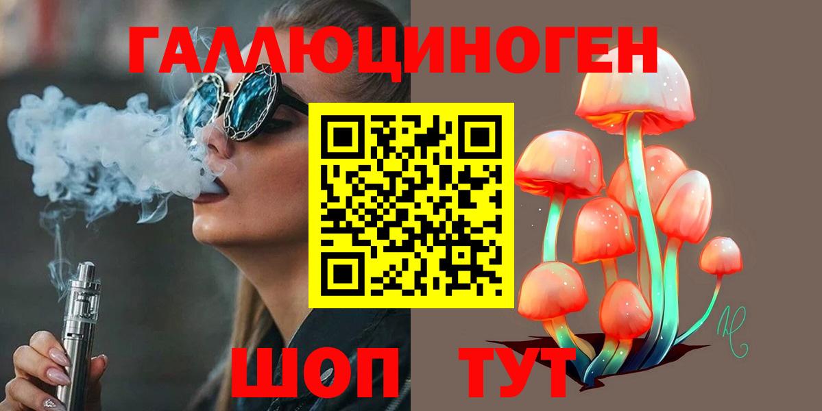 Псилоцибиновые грибы мухоморы Златоуст