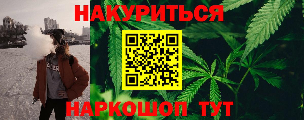 МАРИХУАНА марихуана  Бошки Шишки SATIVA & INDICA  Конопля AK-47  Вход с VPN  Каннабис THC 21%  Златоуст 